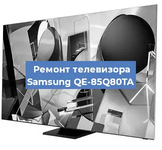 Замена инвертора на телевизоре Samsung QE-85Q80TA в Москве